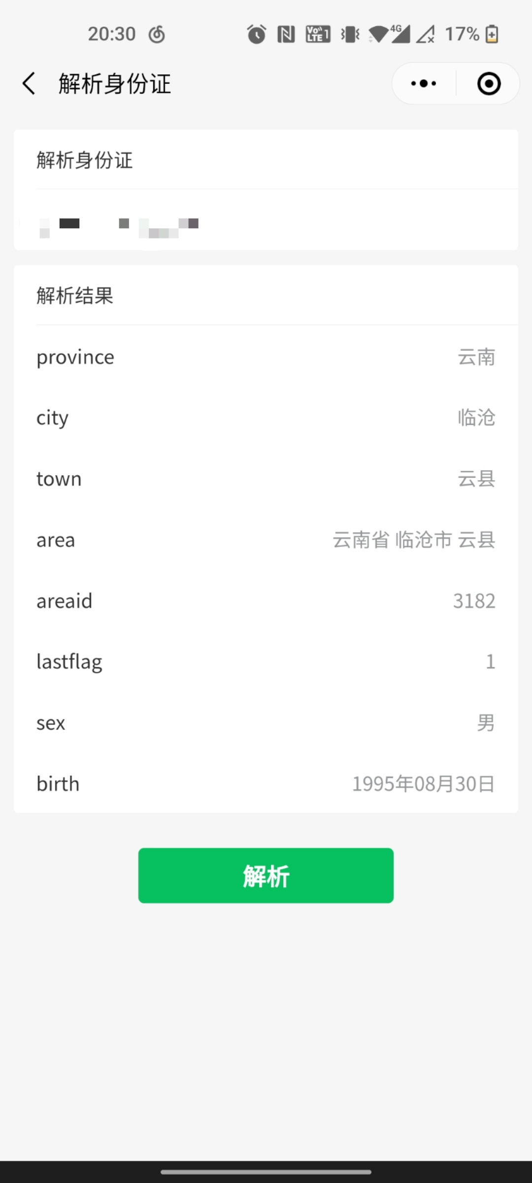 image-20211107204138962